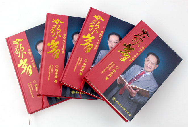 立足誠信服務(wù)，客戶真誠致謝為長沙印刷廠日大彩印送來錦旗