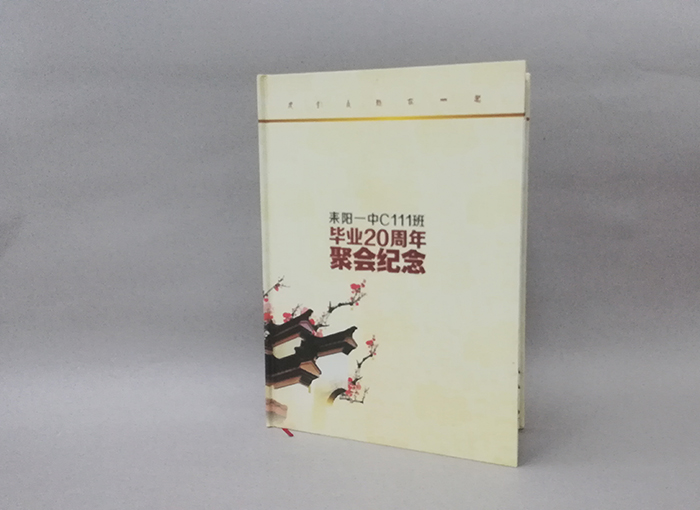 C11班畢業(yè)20周年聚會紀念冊